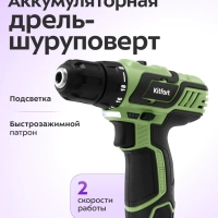 Аккумуляторная дрель-шуруповерт КТ-6494 - 120 Вт