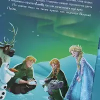 Набор книг &laquo;Снежная магия&raquo;, 2 книги + ручка