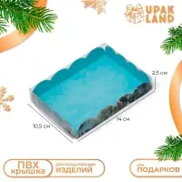 Коробка для печенья, кондитерская новогодняя упаковка, «С Новым годом!», 14×10.5×2.5 см