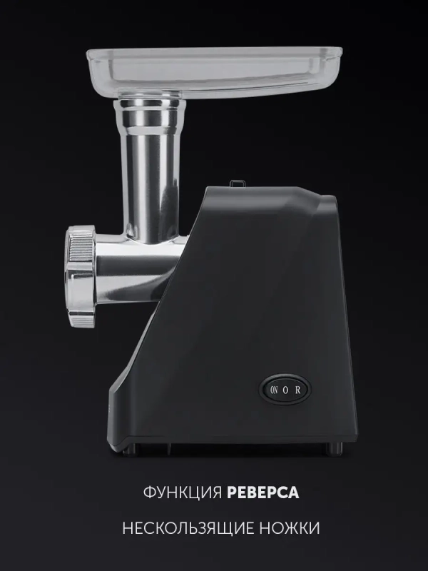 Мясорубка электрическая PMG 1855 RUS