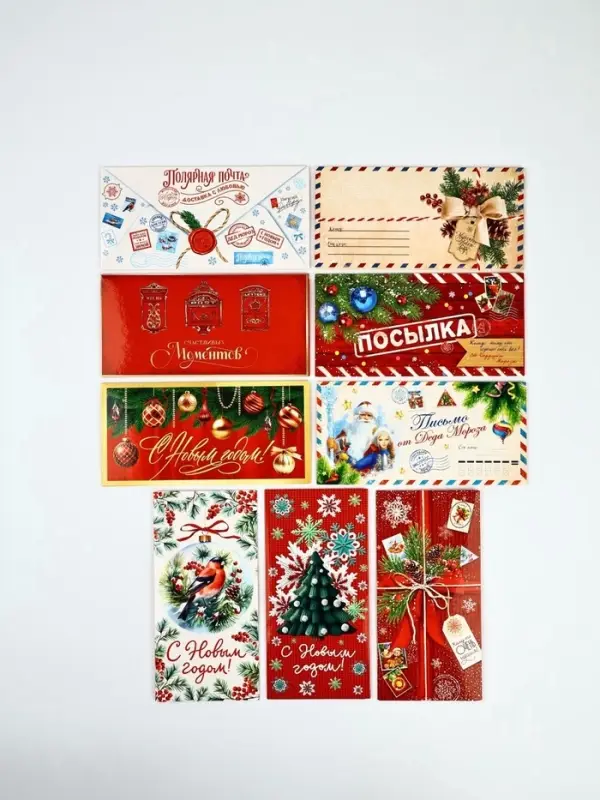 Набор конвертов для денег &laquo;С Новым годом&raquo;, 15 штук, 16.5&times;8 см