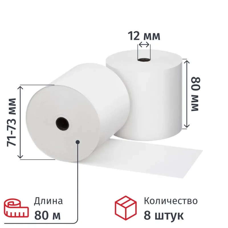 Ролики для касс 80х80х12, 44гр/м2 8 шт/уп (спайка) (Л)