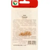 Семена Дыня &laquo;Евдокия&raquo;, 7 шт., &laquo;Сибирский сад&raquo;