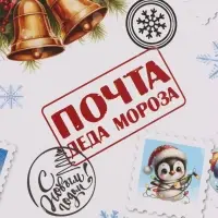 Бумага упаковочная глянцевая &laquo;Почта Деда Мороза&raquo;, 1 лист, 70&times;100 см