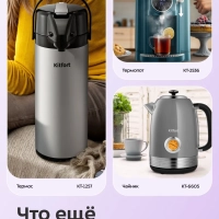 Чайный набор КТ-6650 чайник электрический - 3 л Чайный набор КТ-6650 чайник электрический - 3 л