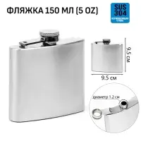 Фляжка Мастер К, 150 мл, подарочная, армейская, 5 oz, нержавеющая сталь, серебристая