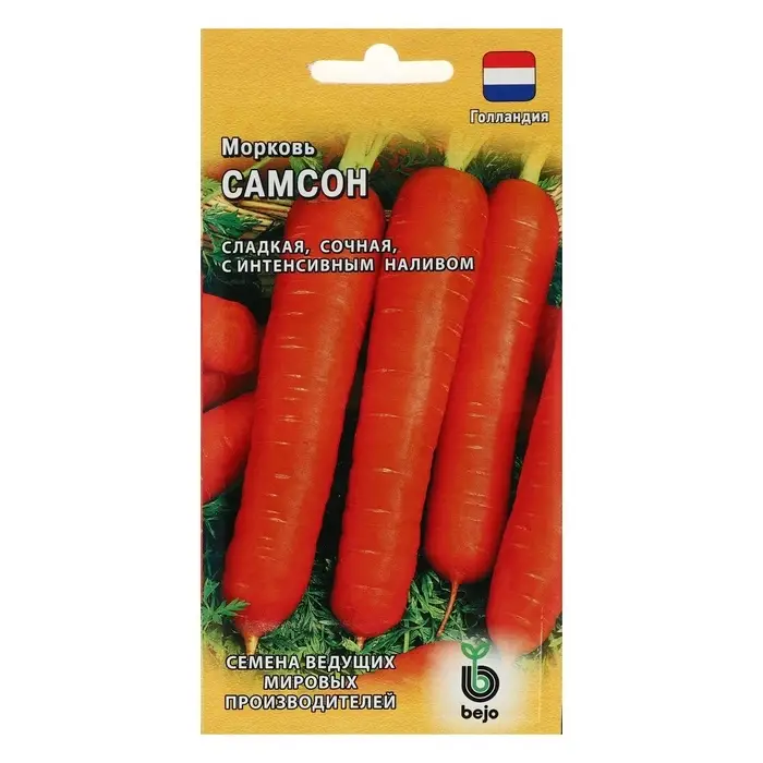 Семена Морковь &laquo;Самсон&raquo;, 0.5 г, &laquo;Гавриш&raquo;