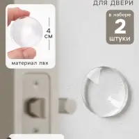 Накладки мебельные, противоударные, набор 2 шт., Крошка Я