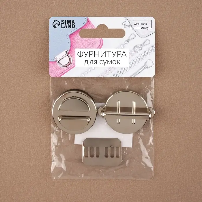 Застёжка для сумки, 3×3 см, цвет серебряный Застёжка для сумки, 3×3 см, цвет серебряный