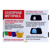 Развивающий набор «Сенсорная моторика», пипетка, формочки, краски