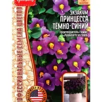 Семена Экзакум Princess Deep Blue, &laquo;Григорьев&raquo;