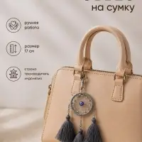 Брелок - обвес на сумку, &laquo;Ловец снов&raquo;, 17 см, серый