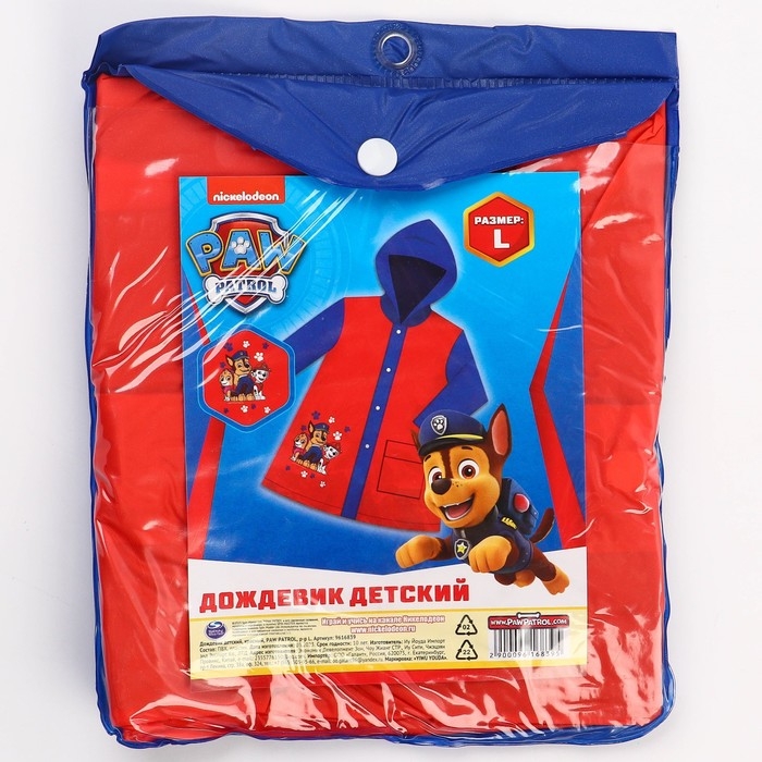 Дождевик детский, размер L, 110-120 см , Щенячий патруль Дождевик детский, размер L, 110-120 см , Щенячий патруль