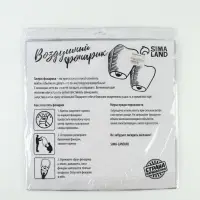 Фонарик желаний &laquo;Люблю тебя&raquo;, сердце