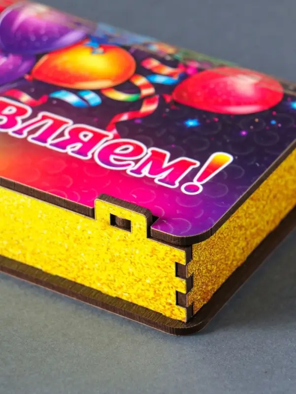 Купюрница "Поздравляем" шары, 19,5х11х3 см, вид 21