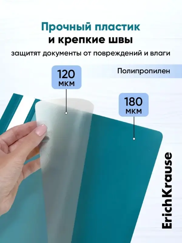 Папка-скоросшиватель А4 180 мкм, ErichKrause Matt-touch Reef, текстура &laquo;без отпечатков&raquo;, яркие трендовые, прозрачный верх
