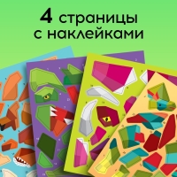 Творческая книжка «Рисуй наклейками. Динозавр», 12 стр., 4 картинки, 86 наклеек