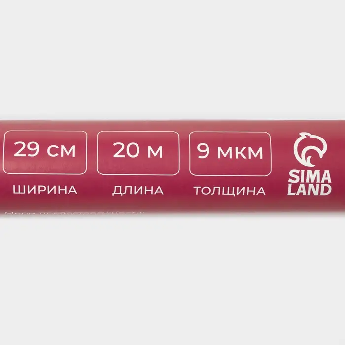 Фольга пищевая алюминиевая &laquo;Доляна&raquo;, 29 см &times; 20 м, 9 мкм