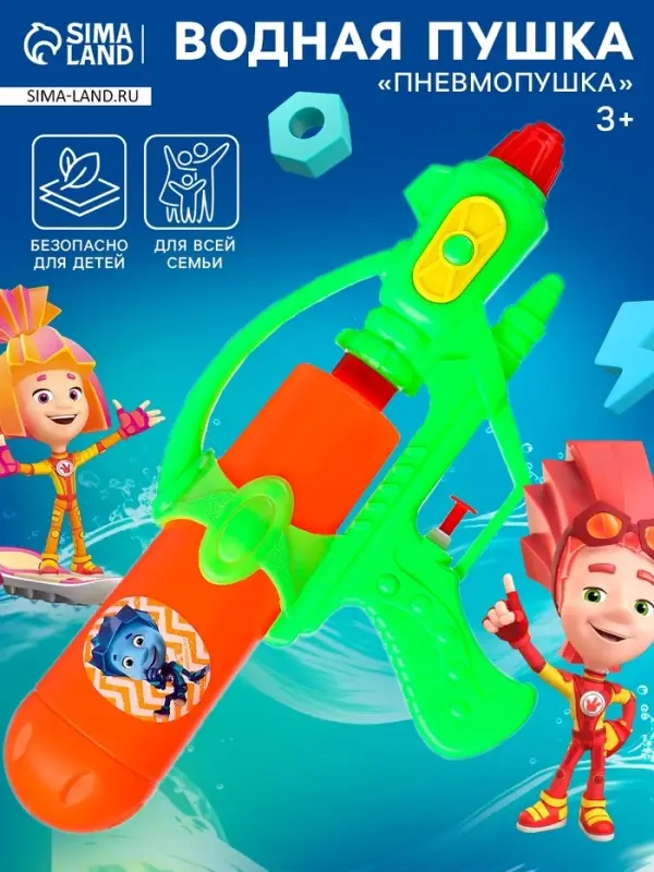 Водный бластер &laquo;Водная Фикси Пулялка&raquo;, МИКС