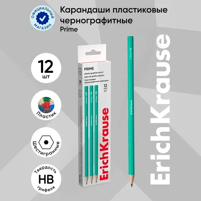 Карандаш чернографитный ErichKrause Prime, HB, шестигранный, зелёный