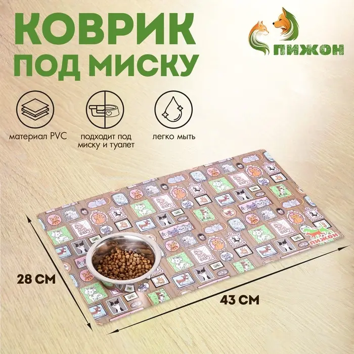Коврик под миску  Коврик под миску "Пижон" 43 х 28 см "Портреты"