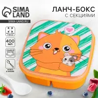 Ланч - бокс квадратный с секциями и ложкой «Кот», 400 мл Ланч - бокс квадратный с секциями и ложкой «Кот», 400 мл