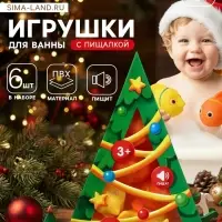 Новогодний набор резиновых игрушек для ванны Крошка Я, 6 шт., с пищалкой