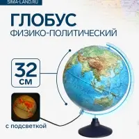 Глобус физико-политический рельефный &laquo;Глобен. Классик Евро&raquo;, диаметр 320 мм, с подсветкой, Крым в составе РФ