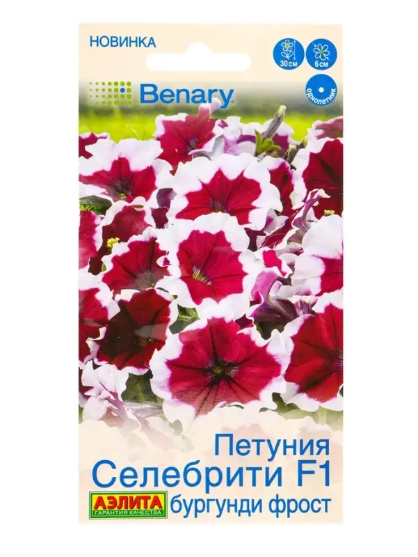 Семена цветов Петуния &laquo;Селебрити&raquo;, F1, бургунди, многоцветковая, драже, Benary, 7 шт.
