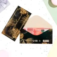 Конверт для денег «Поздравляем!», 16×8 см