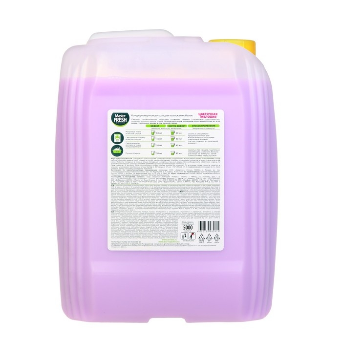 Кондиционер для белья Master FRESH «Цветочная мелодия», концентрат, 5 л Кондиционер для белья Master FRESH «Цветочная мелодия», концентрат, 5 л