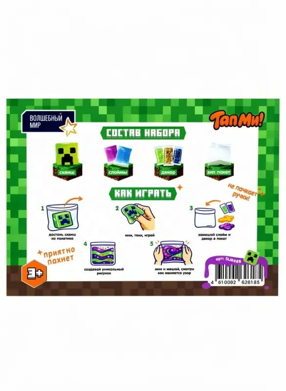 Набор игровой Slime. Pixel Block, сквиш, 2 слайма, декор