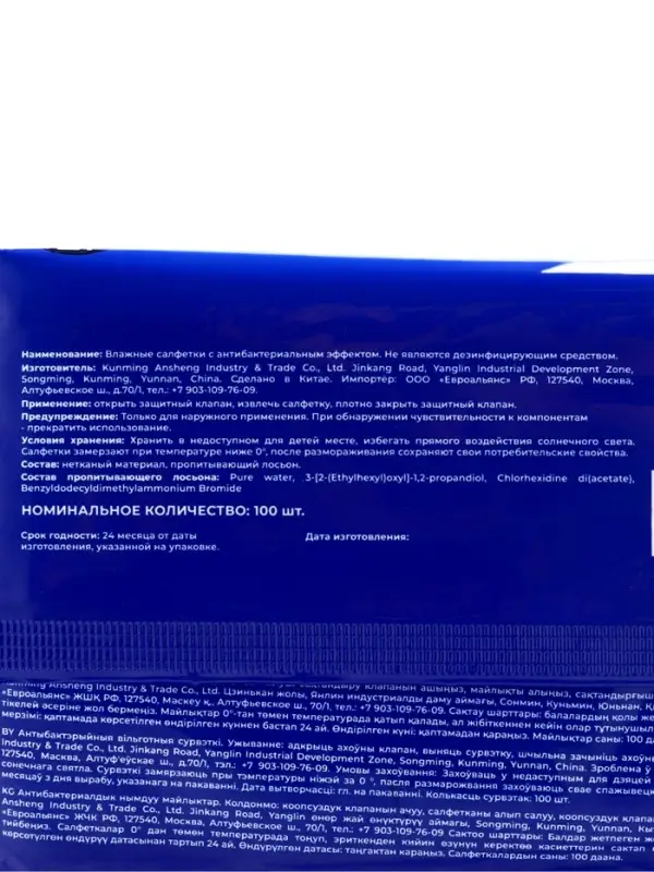 Влажные салфетки антибактериальные Мой выбор, 100 шт Влажные салфетки антибактериальные Мой выбор, 100 шт