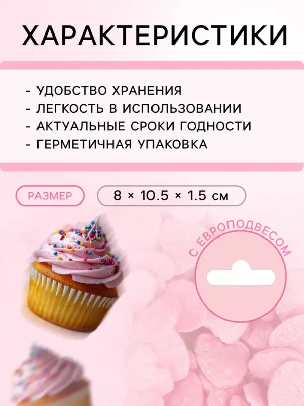 Кондитерская посыпка с мягким центром &laquo;Жемчуг&raquo;, перламутрово-розовая, 50 г