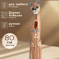 Сувенир &laquo;Кошка&raquo;, 80 см, дерево
