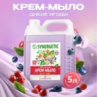 Крем-мыло жидкое SYNERGETIC, биоразлагаемое, для мытья рук и тела &laquo;Дикие ягоды&raquo;, 5 л