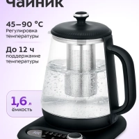 Чайник электрический стеклянный КТ-6756 - 1.6 л