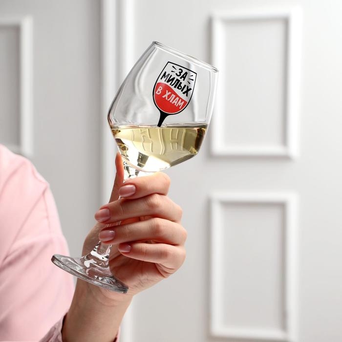 Бокал для вина с надписью Бокал для вина с надписью "За милых" 350 мл