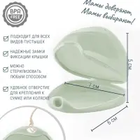 Контейнер для пустышки M&B, серо-зеленый, 1 шт.