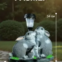 Садовая фигура - фонарь из полистоуна &laquo;Зайцы у фонаря&raquo;, 28&times;18&times;34 см