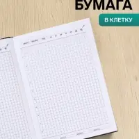 Ежедневник недатированный А5, 140 листов в клетку, с ручкой, обложка кожзам, МИКС