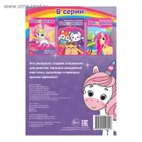 Раскраска &laquo;Волшебный мир&raquo;, А5, 12 стр.