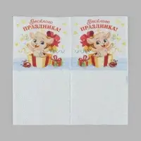 Салфетки бумажные однослойные &laquo;Весёлого праздника. Барашек&raquo;, 24&times;24 см, 20 шт.