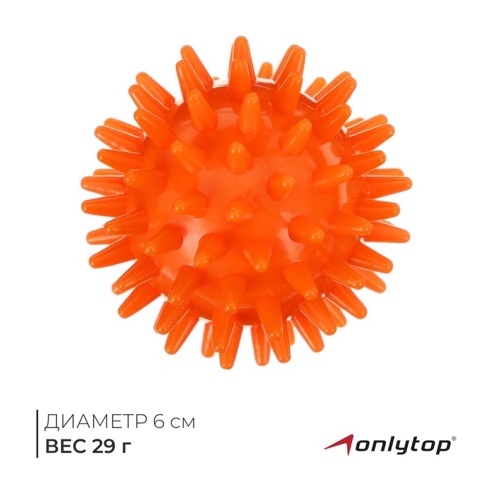 Массажёр ONLYTOP «Ёжик», d=6 см, 29 г, цвет оранжевый Массажёр ONLYTOP «Ёжик», d=6 см, 29 г, цвет оранжевый