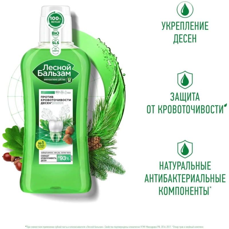 Ополаскиватель для полости рта Лесной бальзам для дес с экс коры дуб 400 мл