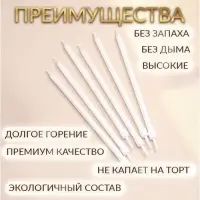 Свечи в торт &laquo;Ройс&raquo;, 6 шт., высокие, 13 см, жемчужный металлик