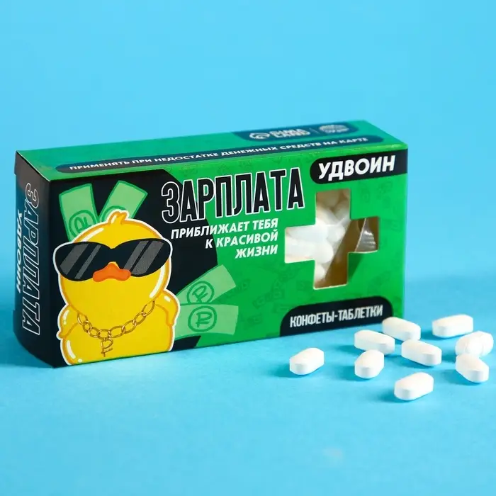 Драже Конфеты-таблетки &laquo;Зарплата удвоин&raquo;, 100 г