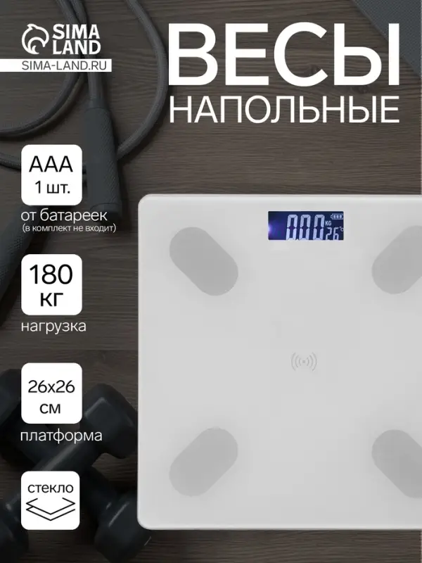 Весы напольные LVE-030, электронные, до 180 кг, от АКБ, стекло, белые
