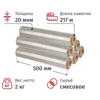Стрейч-пленка смесовая для ручн.уп 20мкм 50см 217м 2кг нетто(6шт/уп)