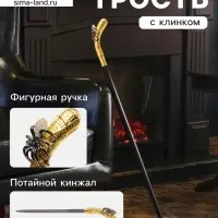 Сувенирная трость с клинком 36 см, набалдашник: паук